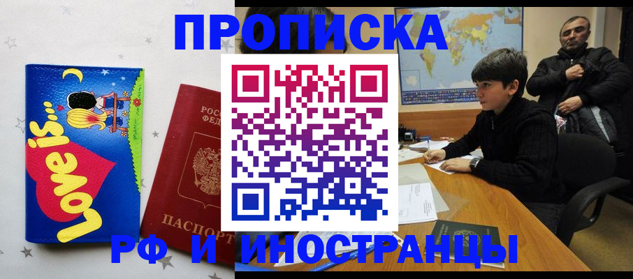 регистрация в Владивостоке