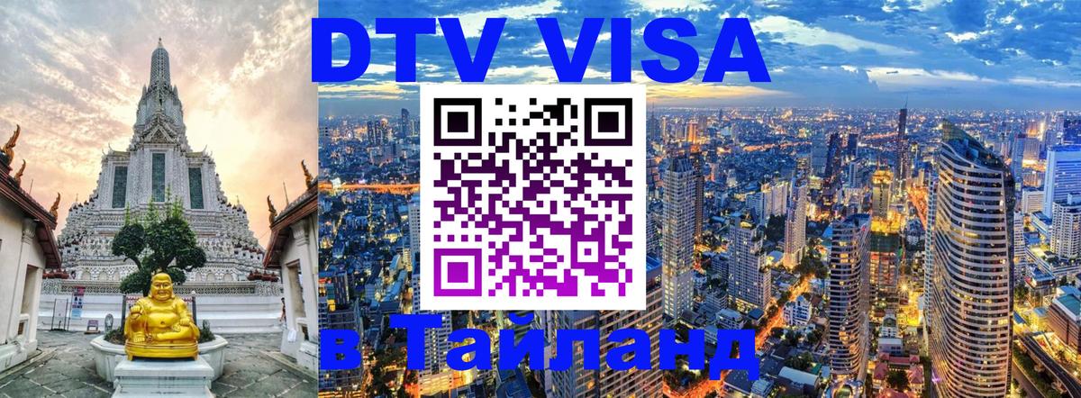 Сколько стоит DTV виза — актуальные цены, оформление даже без документов - 05.10.2025 